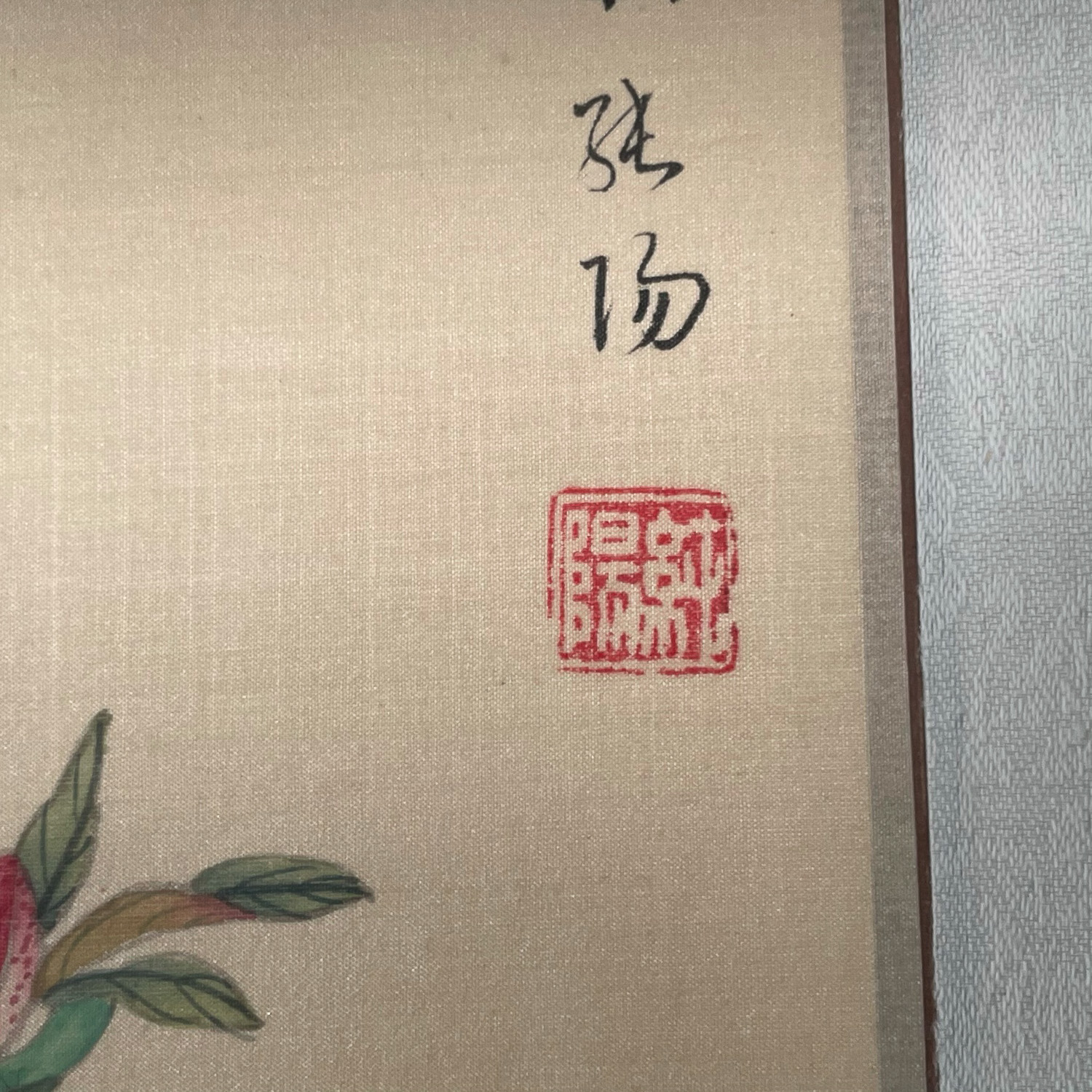 CHINESE PAINTING ON SILK